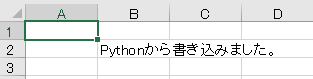実行結果③