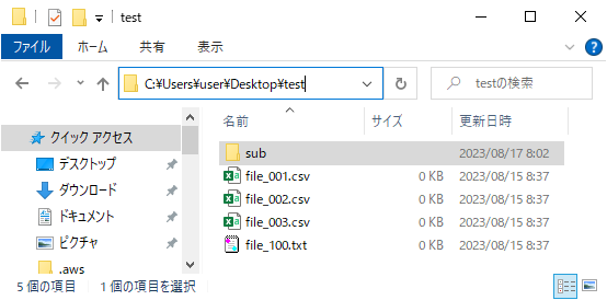 「test」フォルダ
