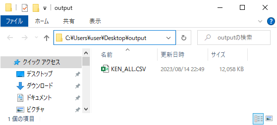 実行結果②