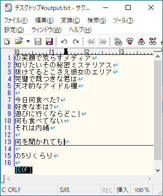 抽出されたテキスト