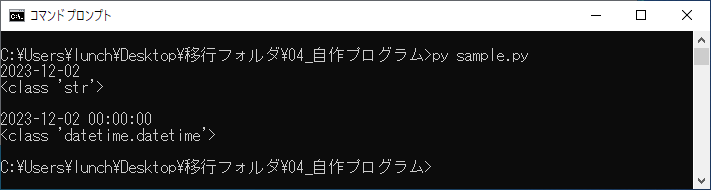 実行結果