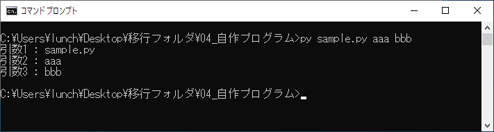 実行結果