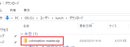 ダウンロードされた