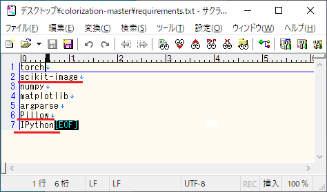 requirements.txtを修正