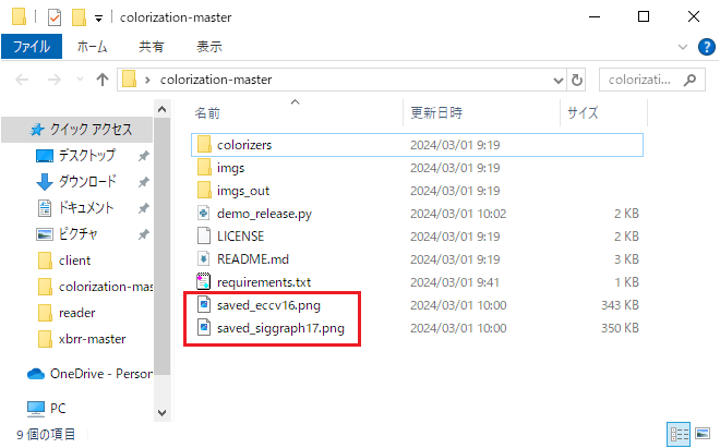 実行結果②(2ファイルの出力)